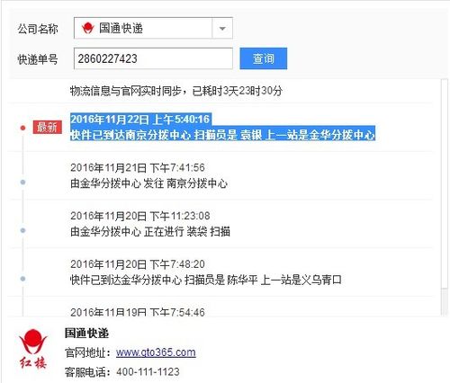 國通快遞電話人工服務(wù)，國通快遞單號查詢網(wǎng)官